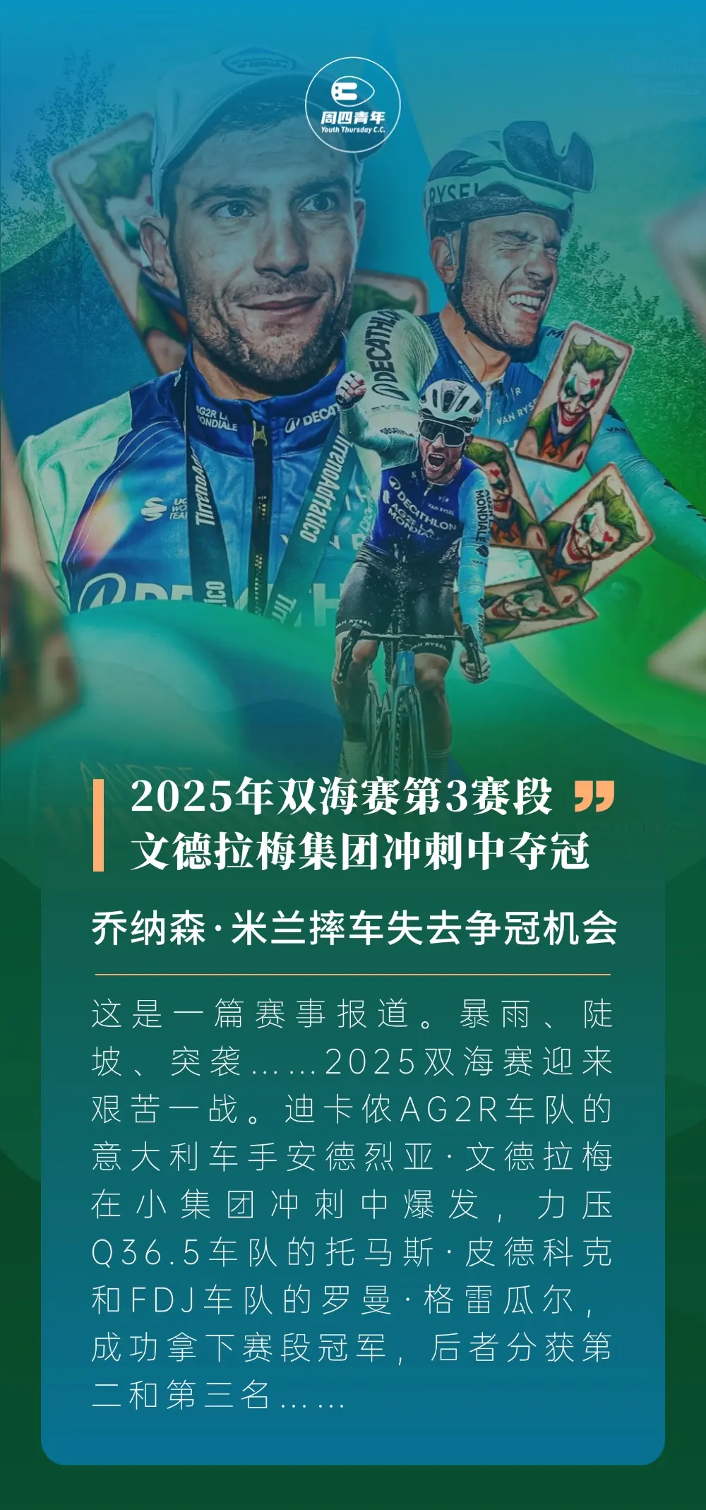 包含拉力赛赛场再起风云：海滨风暴队失利泰山烈马队，赛场气氛火爆重拾自信的夜晚的词条