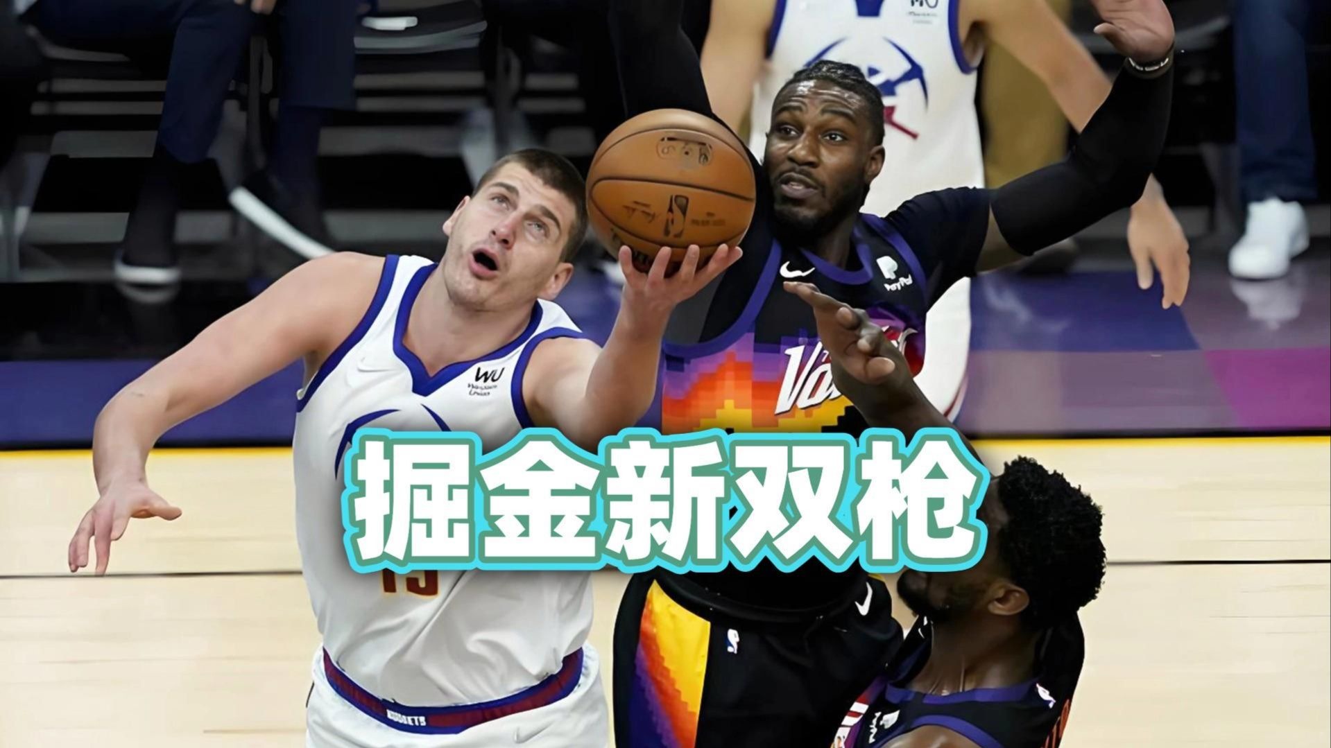  掘金前途光明！，德布劳内新星险胜表现突出上演精彩一战