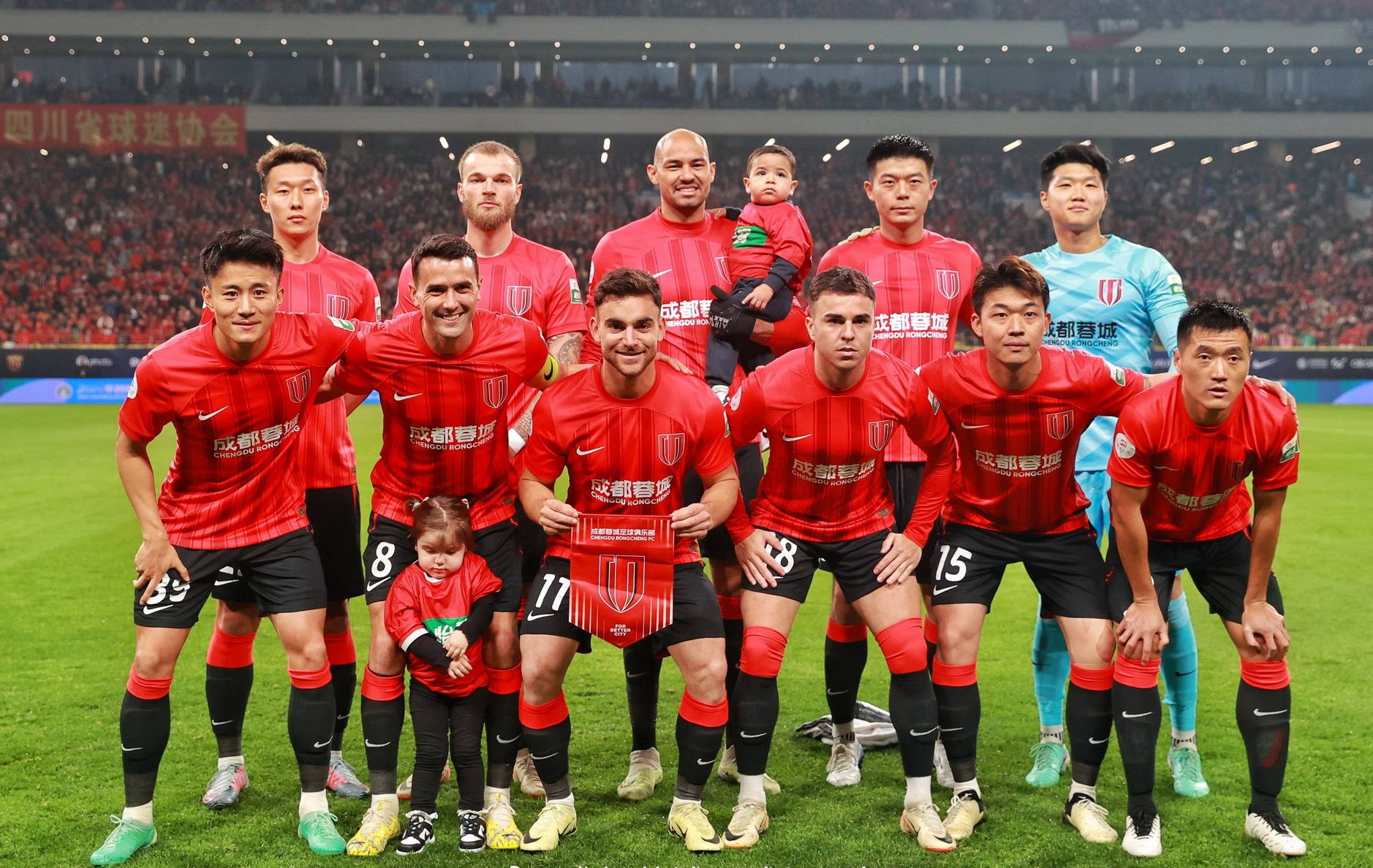  成都蓉城队最新消息今天新闻 