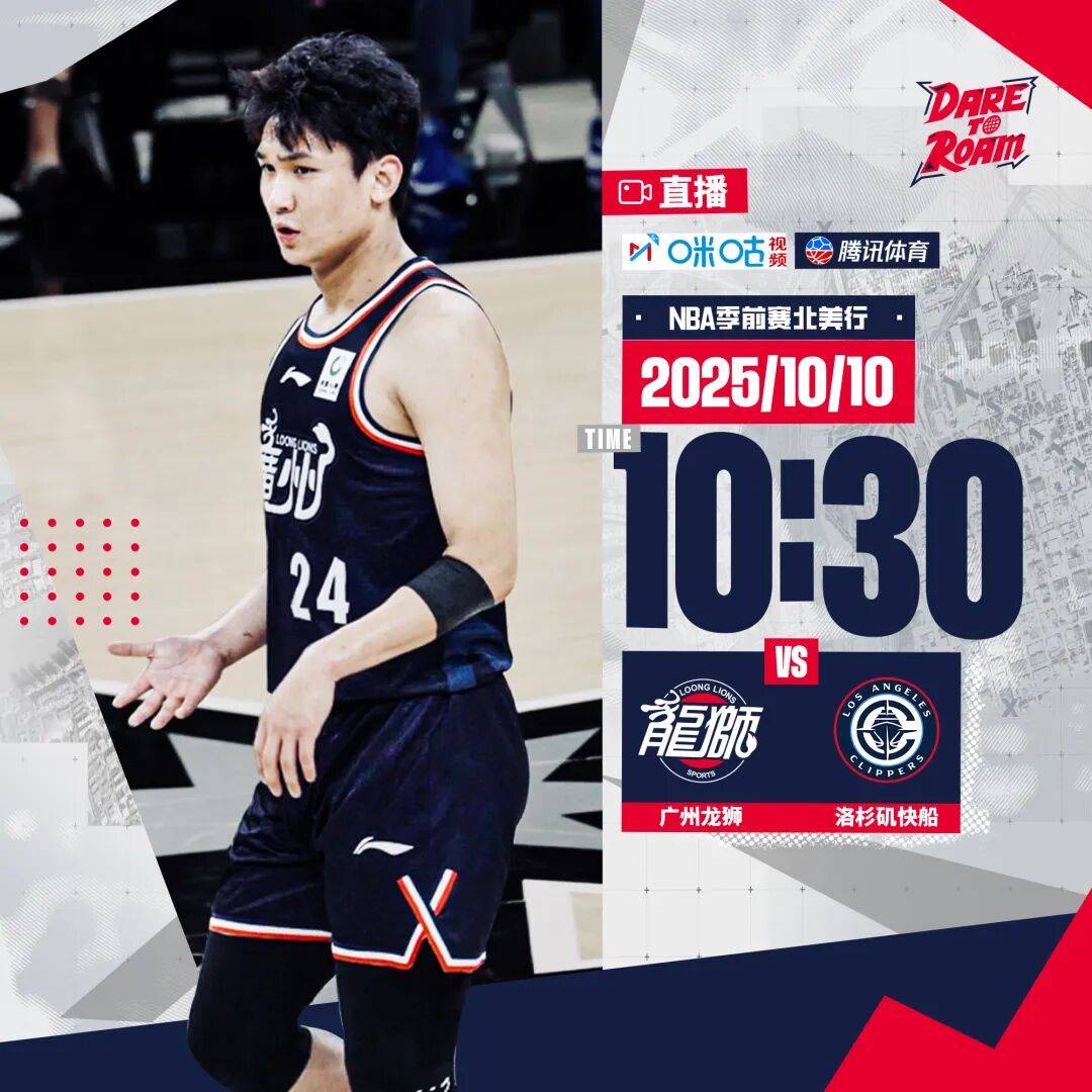 爱游戏-国际比赛日NBA季后赛传出新动向；上海海港临场应变；管理层表态——赛场秩序良好；身体对抗强度拉满的简单介绍