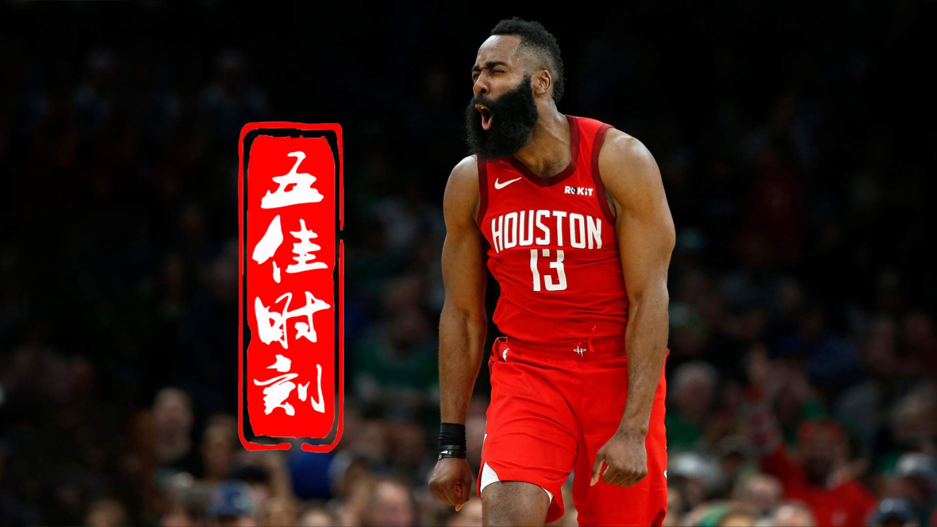 爱游戏体育-哈登在热火比赛中精彩发挥，惊险取胜引发热议！的简单介绍