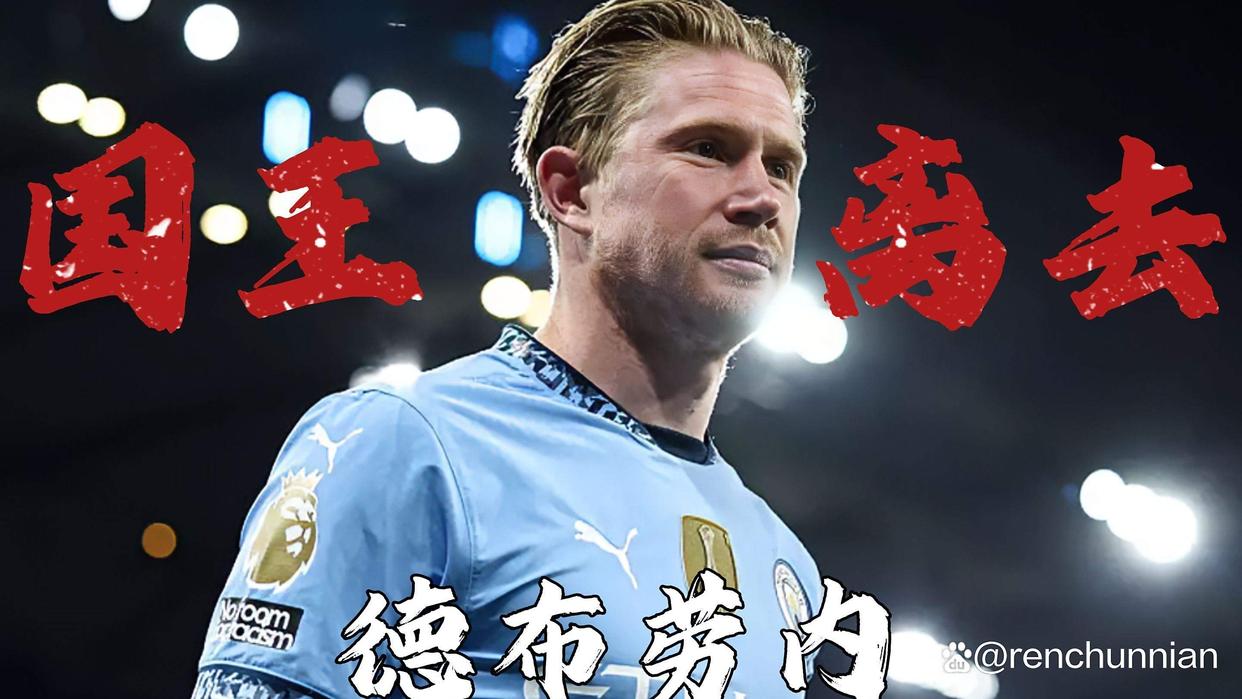 爱游戏-包含德布劳内新星惊险取胜表现惊艳，掘金未来可期！的词条